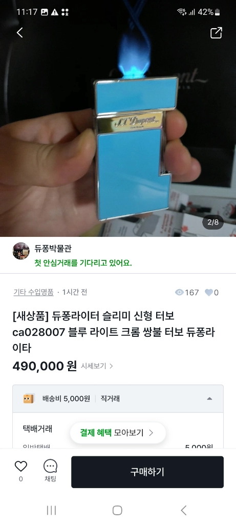 [정품] 듀퐁라이터 종류별 싸게팝니다 18k 금장 은장 팔라듐 백금 블랙 블루 터보 각종 구형 신형 쌍불 듀퐁라이타 이미지