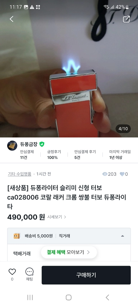 [정품] 듀퐁라이터 종류별 싸게팝니다 18k 금장 은장 팔라듐 백금 블랙 블루 터보 각종 구형 신형 쌍불 듀퐁라이타 이미지