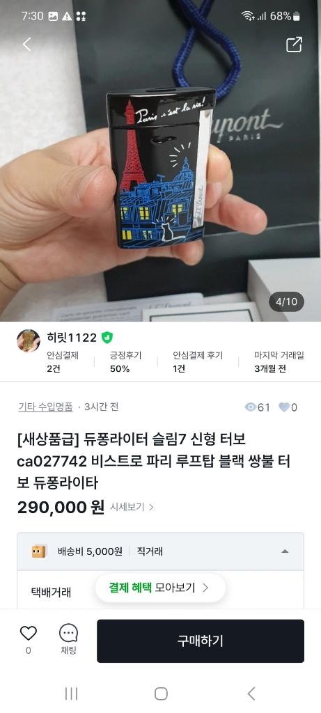 [정품] 듀퐁라이터 종류별 싸게팝니다 18k 금장 은장 팔라듐 백금 블랙 블루 터보 각종 구형 신형 쌍불 듀퐁라이타 이미지