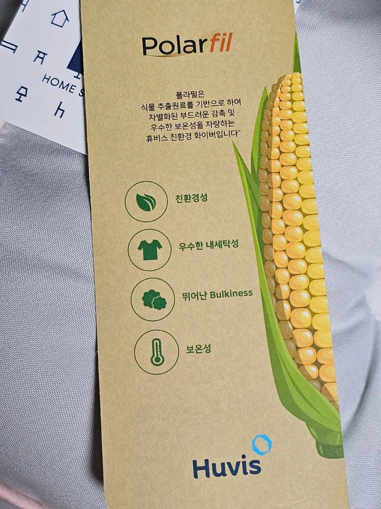 새이불 아르페지오 모모 원헤드차렵이불 그레이 / 180*210 / 자쥐선물 이미지