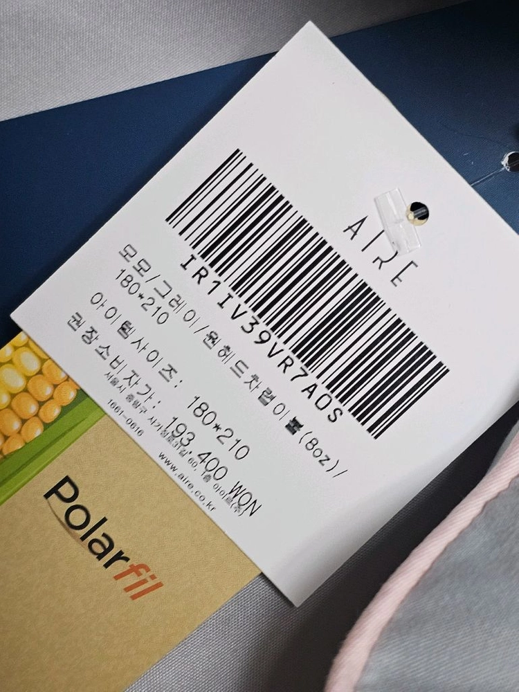 새이불 아르페지오 모모 원헤드차렵이불 그레이 / 180*210 / 자쥐선물 이미지