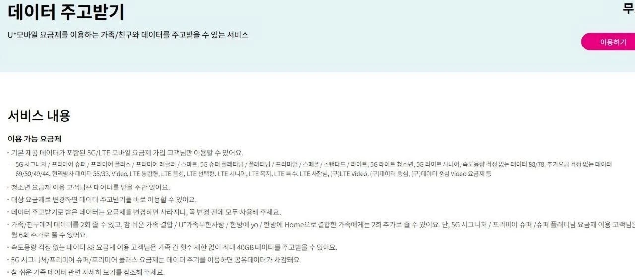 SKT LG U+ KT 엘지 유플러스 케이티 에스케이티 데이터 선물 1G 2G 1기가 2기가 1GB 2GB 이미지