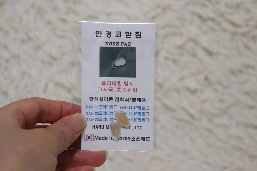 안경 흘러내림 방지 조은패드 안경 코받침 이미지