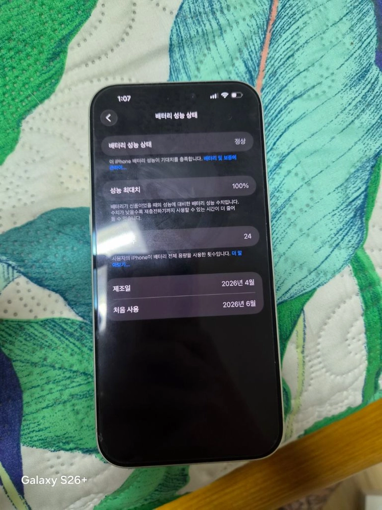아이폰17프로맥스256GB 이미지