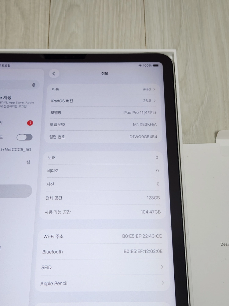 아이패드프로11 4세대 M2 + 애플펜슬2세대 + 애플충전기 S급세트 이미지