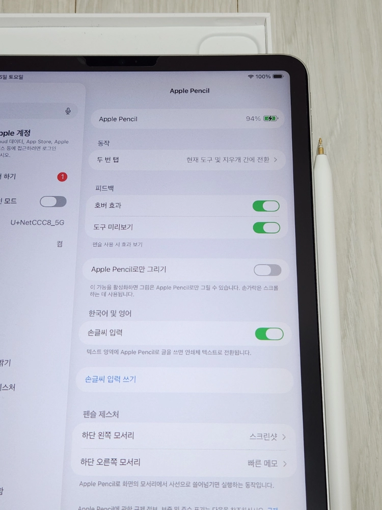 아이패드프로11 4세대 M2 + 애플펜슬2세대 + 애플충전기 S급세트 이미지