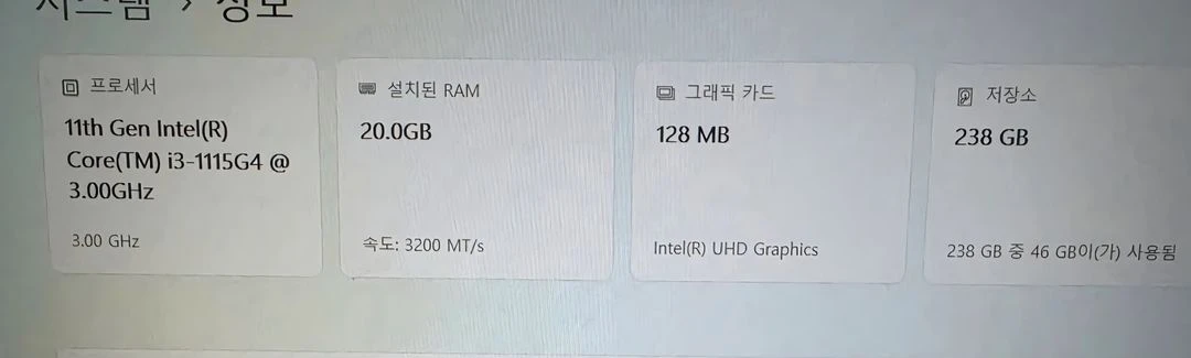 [S급/고성능] 레노버 아이디어패드 슬림3 / 11세대 i3 / RAM 20GB / SSD 256GB 이미지