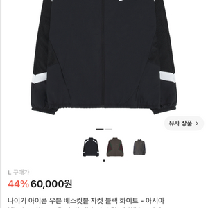 나이키 바람막이 우븐자켓 크림 L사이즈 새제품 이미지