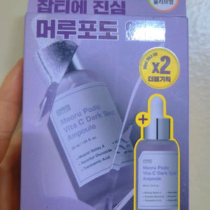성분에디터 머루포도 비타민C 잡티앰플 30ml 2개입 이미지
