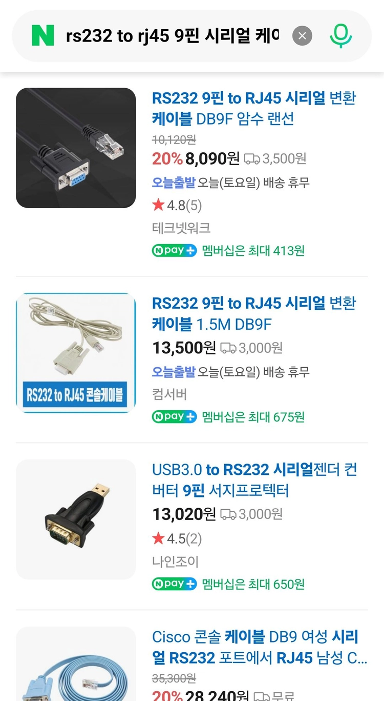 RS232 to RJ45 9핀 시리얼 케이블 1.8m 이미지