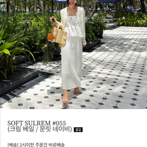 키미스튜디오 소프트설렘 크림베일컬러 가디건/스커트 세트 이미지