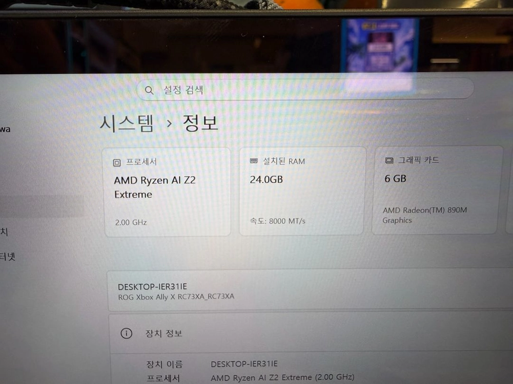 rog ally x xbox 엑갈리 이미지