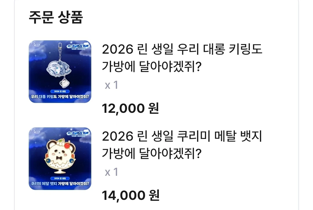 스텔라이브 2026 아오쿠모 린 생일 굿즈 - 안심되는 중고거래