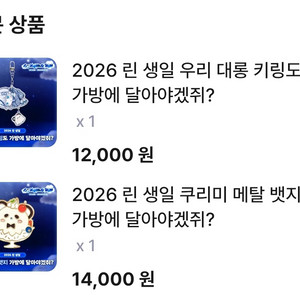 스텔라이브 2026 아오쿠모 린 생일 굿즈 이미지