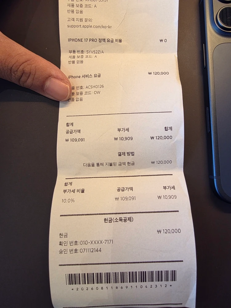 아이폰17프로 256GB 딥블루 새 리퍼폰(애플케어플러스) 팝니다. 이미지