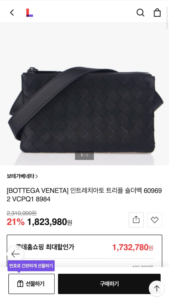 보테가 보태가 구찌 루이비통 트리플 크로스백 슬링백 숄더백 파우치 블랙 판매합니다 이미지