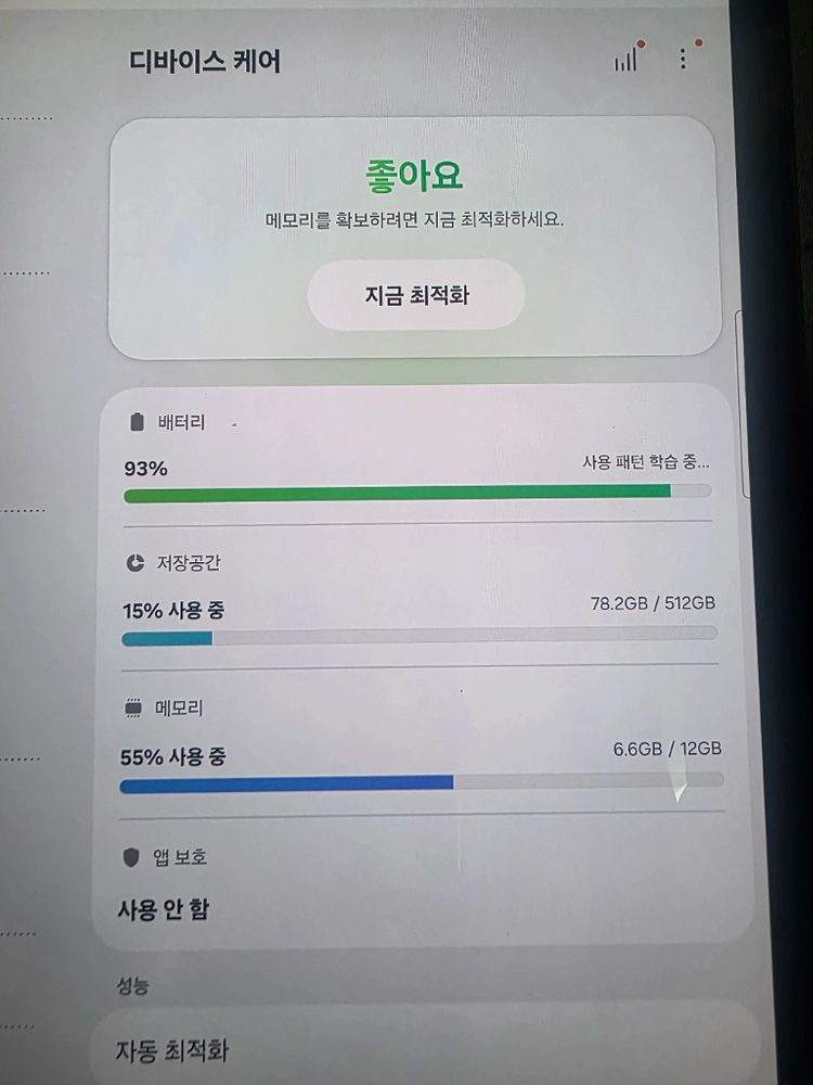 갤럭시 탭 S9 플러스 5G (12G, 512G) 판매합니다. 이미지
