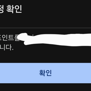 플레이 포인트 5000 코드 이미지