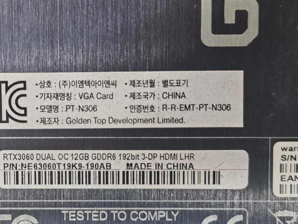 이엠텍 그래픽카드 RTX 3060 12GB 입니다 이미지