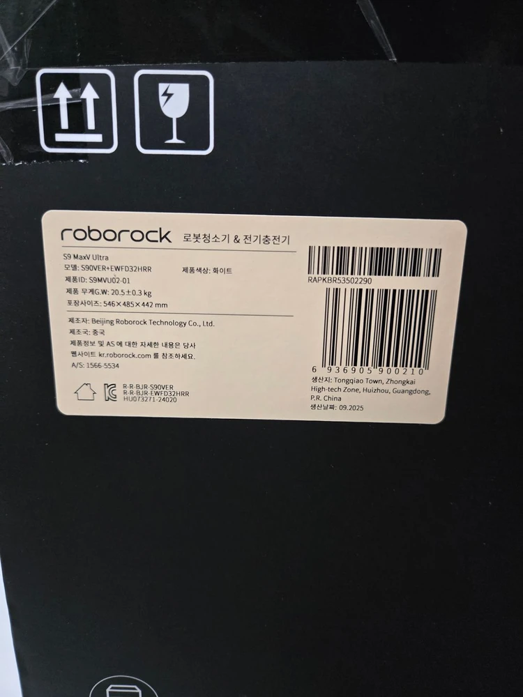[상태굿] 로보락 S9 MaxV Ultra 로봇청소기 화이트 이미지