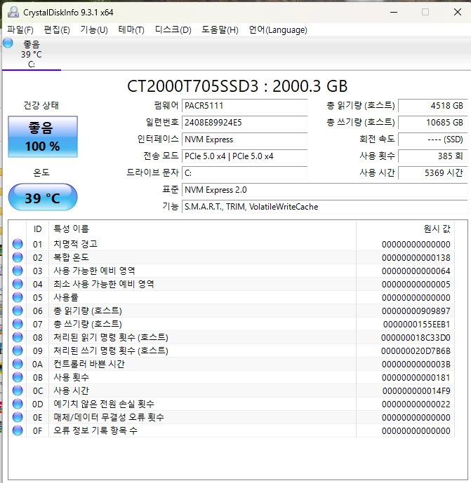 SSD Crucial T705 M.2 NVMe 2TB 이미지