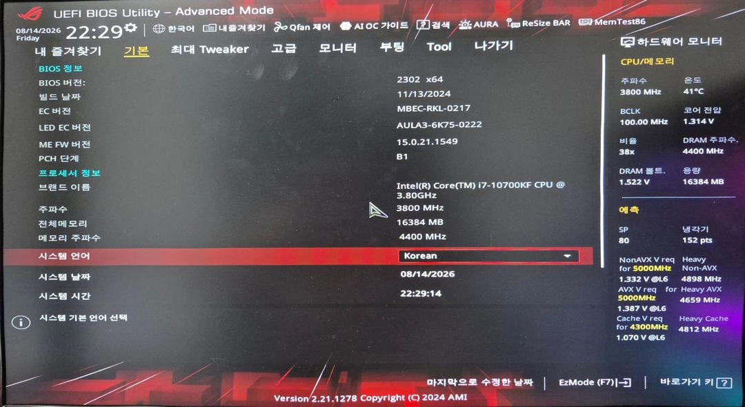 고사양 게이밍 PC 판매합니다. i7-10700KF / RTX 3070 Z Trio / Z590 APEX 이미지