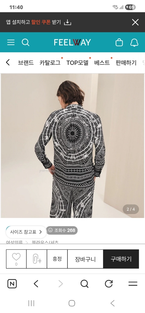 에르메스 정품 실크 셔츠 블라우스 36 이미지
