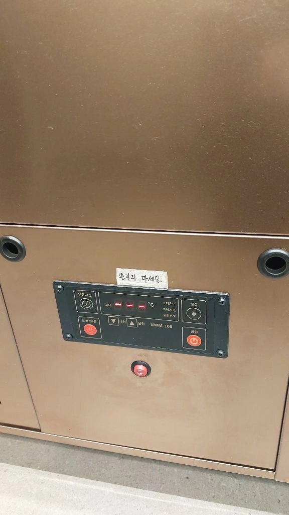 온장고 이미지