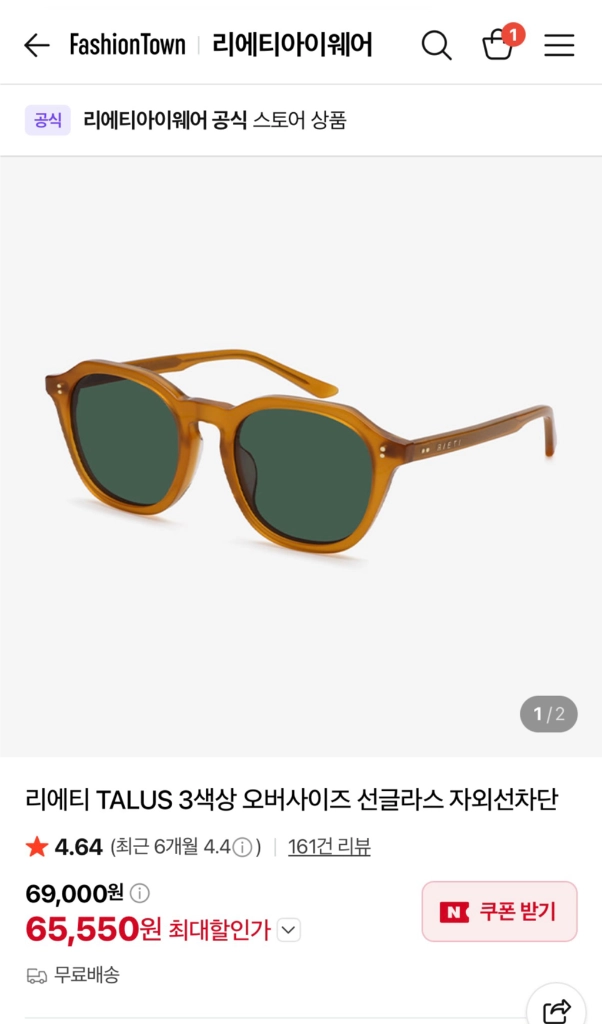 리에티 TALUS 6015 남녀공용 선글라스 새상품 이미지