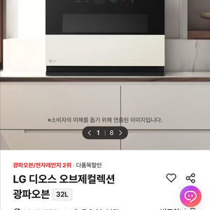 광파오븐 이미지