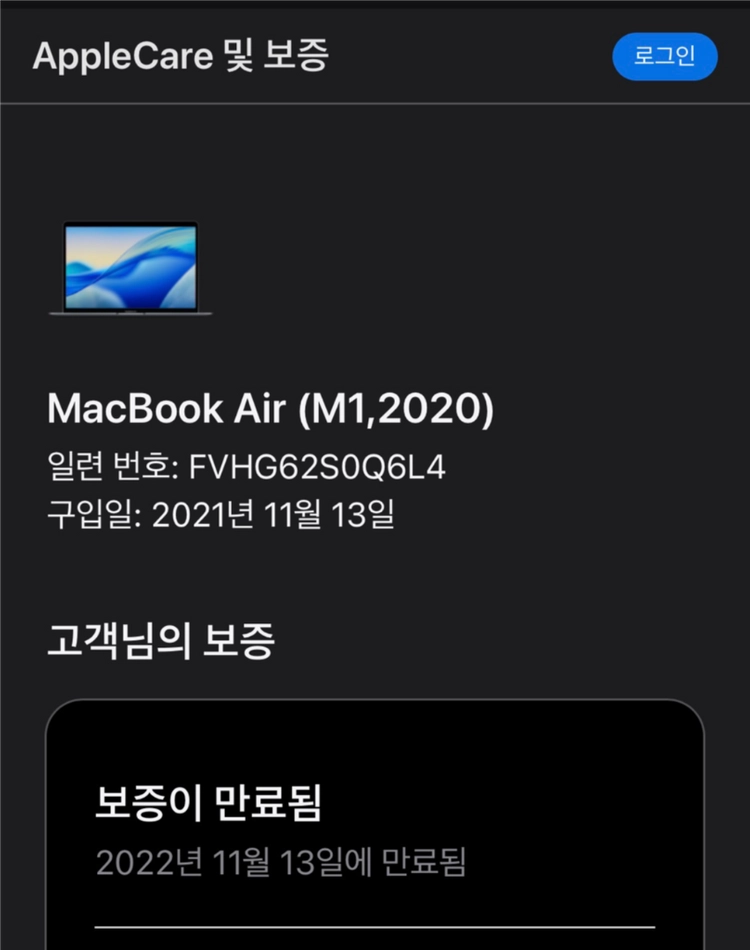 노트북 M1칩 13인치 이미지