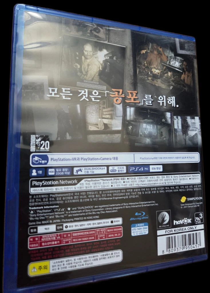 ps4 플스4 바이오하자드7 이미지