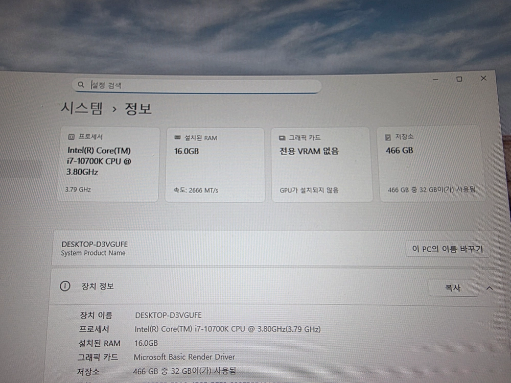 i7 10700k + rtx3080 완본체 판매합니다 이미지