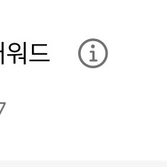 하얏트 숙박 리워드 얼티밋(카테고리8) 이미지