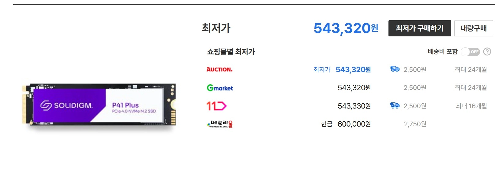 Solidigm(솔리다임) P41 Plus 2TB NVMe SSD 이미지