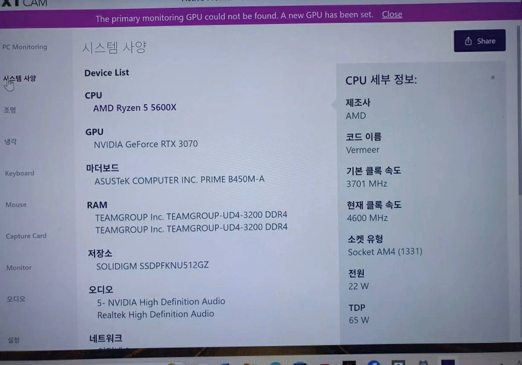 화이트 게이밍PC 본체 RTX 3070 라이젠 5600X 이미지