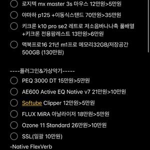 음악장비&플러그인&가상악기 판매합니다! 이미지