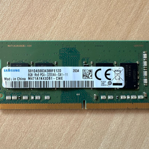삼성 DDR4 3200 8GB (노트북 램) 메모리 이미지