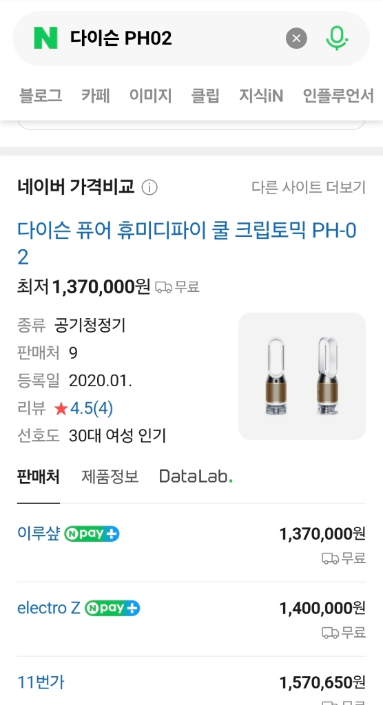 다이슨 휴미디파이 크립토믹 PH02 공기청정기 가습기 이미지