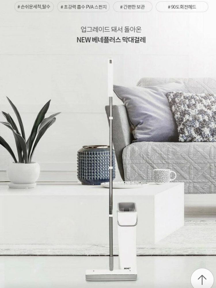[새제품] NEW 베네플러스 막대걸레 이미지