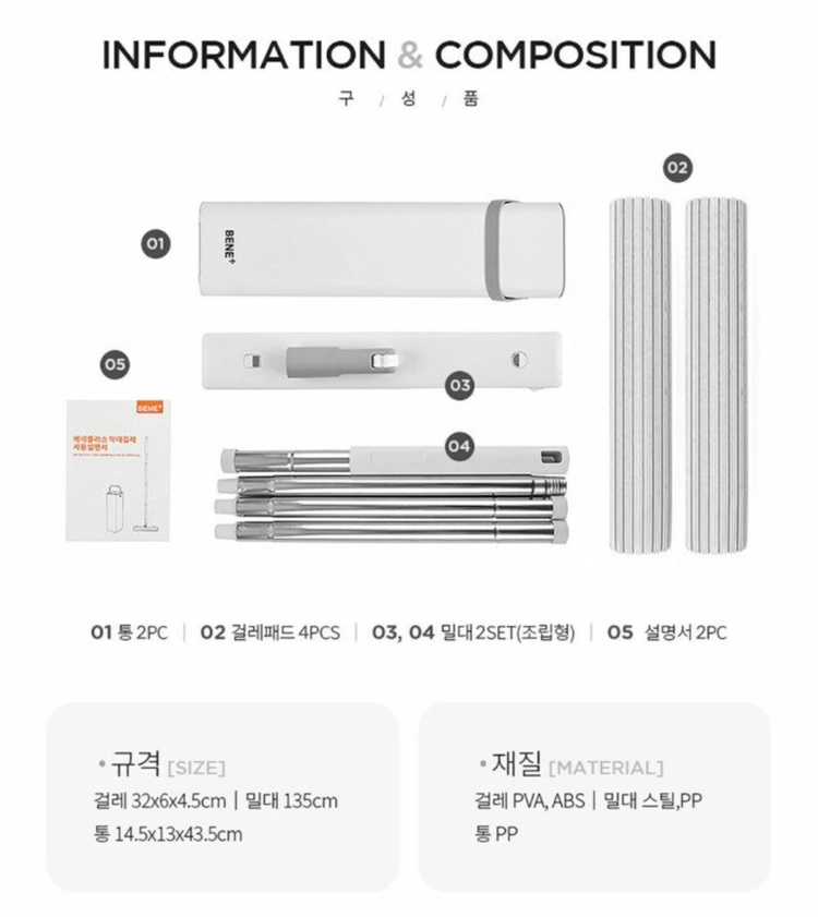 [새제품] NEW 베네플러스 막대걸레 이미지