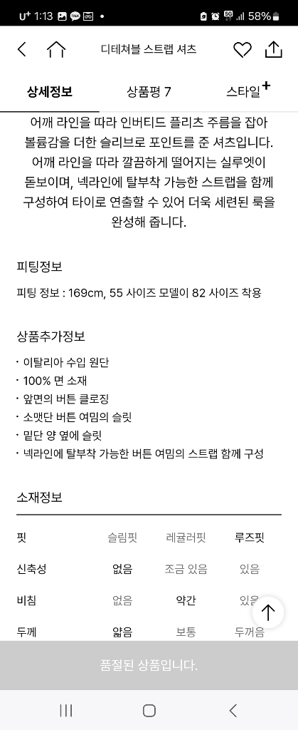 오브제 블라우스 셔츠 판매해요 이미지