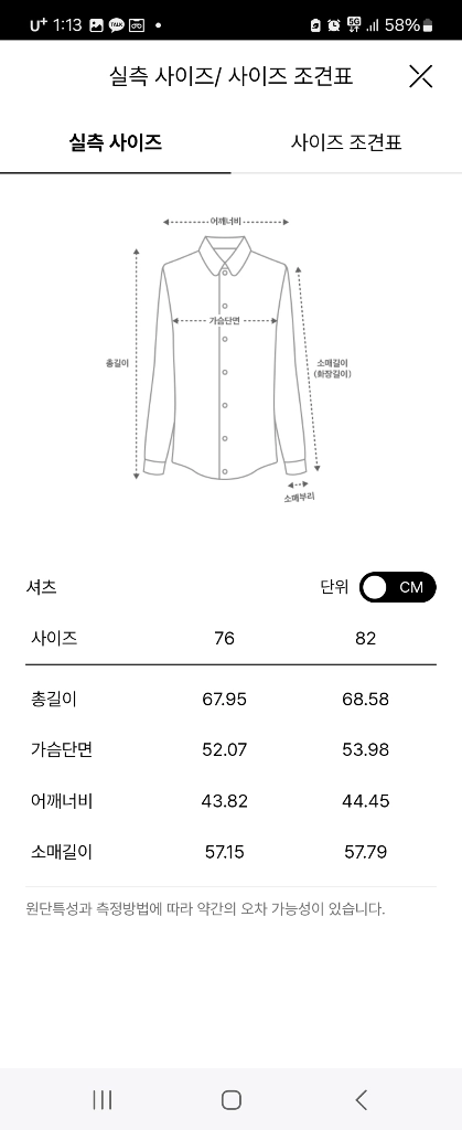 오브제 블라우스 셔츠 판매해요 이미지