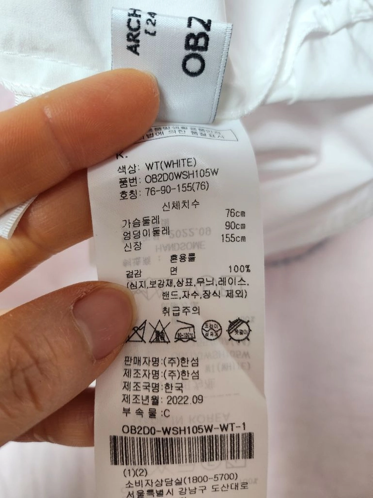 오브제 블라우스 셔츠 판매해요 이미지