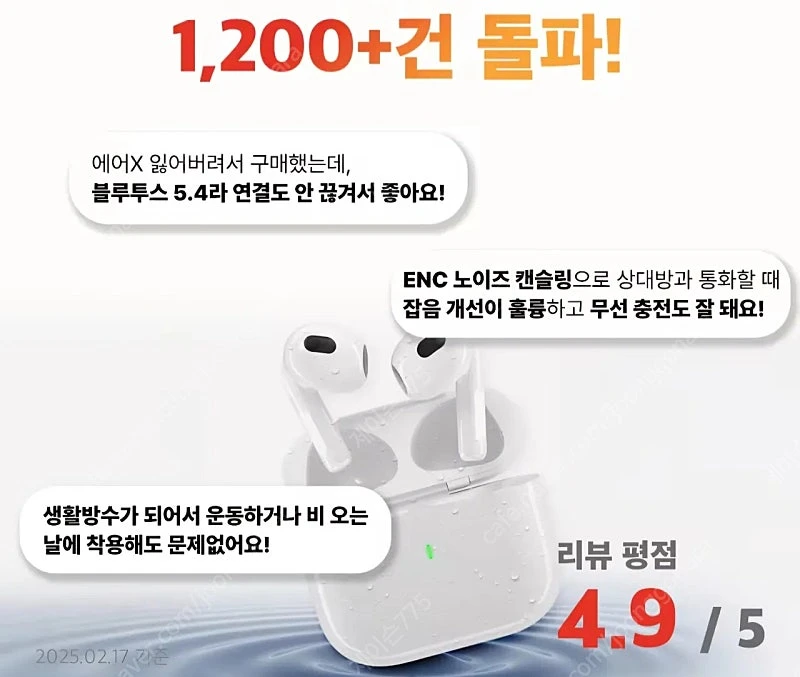 새것 방수. 블루투스 이어폰 에어팟프로1 2 비슷 이미지