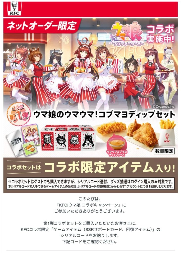 우마무스메 kfc 콜라보 시리얼 1탄 - 안심되는 중고거래