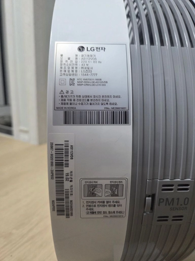LG 퓨리케어 공기청정기 AS112VDS 판매합니다 이미지