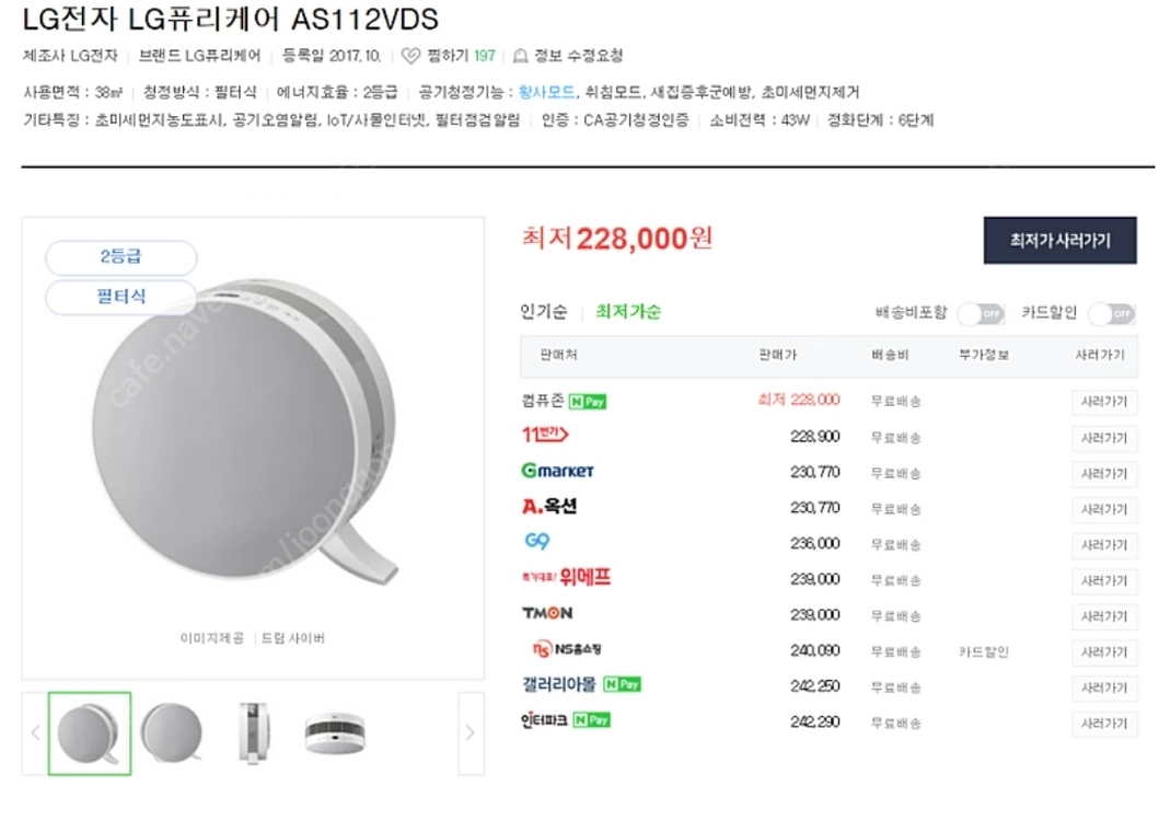 LG 퓨리케어 공기청정기 AS112VDS 판매합니다 이미지