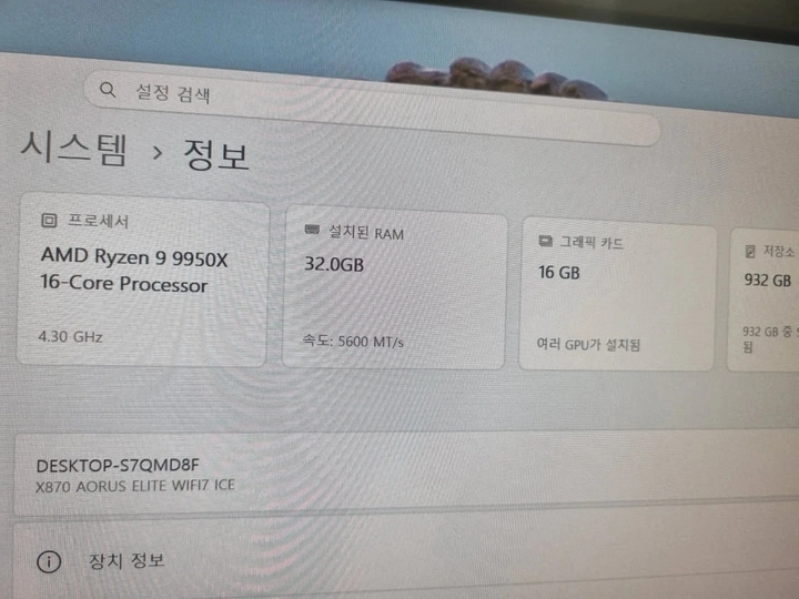 고사양 수냉 PC 9950x x870 (4070 Ti SUPER) 이미지