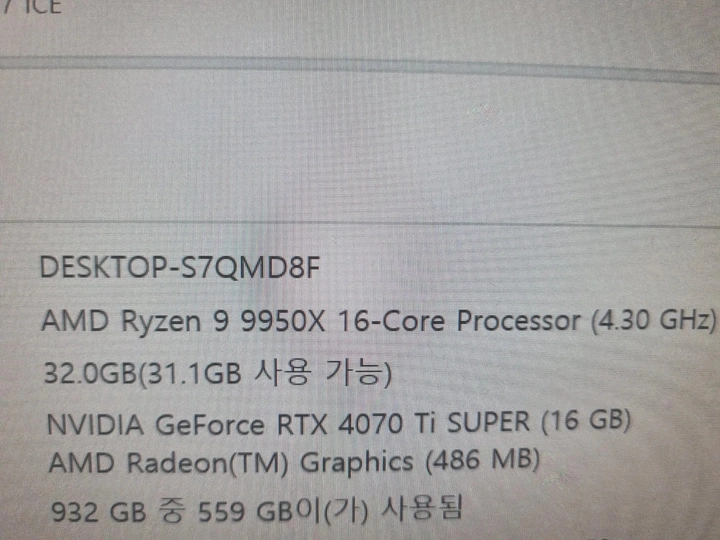 고사양 수냉 PC 9950x x870 (4070 Ti SUPER) 이미지